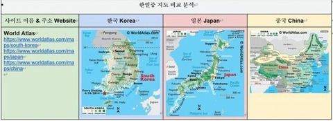 韓国の“いわくつき”市民団体VANK「世界の地図サイト39カ所で韓国の海洋領土が欠落」と主張するが…