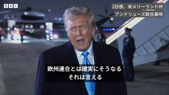 トランプ「EUへも関税をかけるぞ」