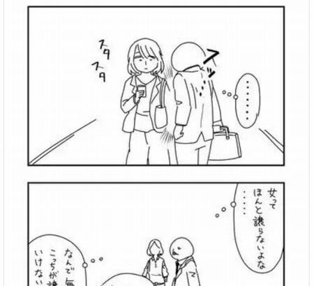 ぶつかりおじさん誕生秘話