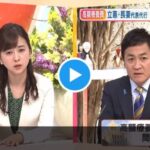 【国民民主党・玉木代表】 「わずか滞在90日で数千万円相当の高額療養費制度を受けられる制度を見直すべき」（動画）