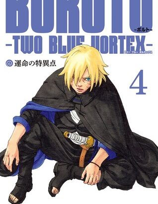 【BORUTO第二部 19話感想】圧倒的強さを誇る人神樹、攻略する鍵は「愛」だった…！！