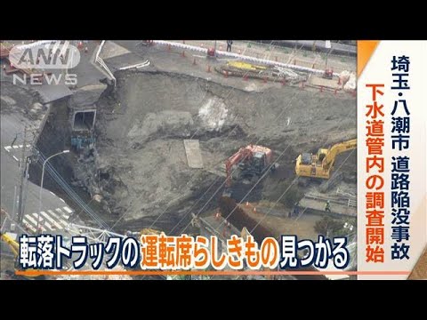 AIが警鐘！八潮市道路陥没事故の対応の問題点と最適解