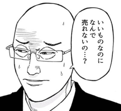 【漫画】俺の好きな漫画だいたい2巻で終わる