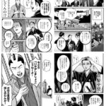 【だんドーン】責任者という立場の苦労がよくわかる漫画だ…