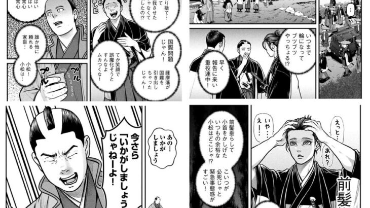 【だんドーン】責任者という立場の苦労がよくわかる漫画だ…