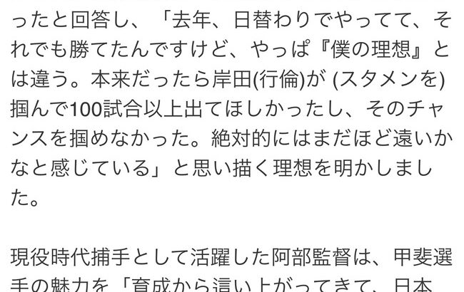 【悲報】巨人・阿部監督、完全に大城は眼中になさそう