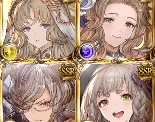 【グラブル】ここに4人の独身美少女がおるじゃろ