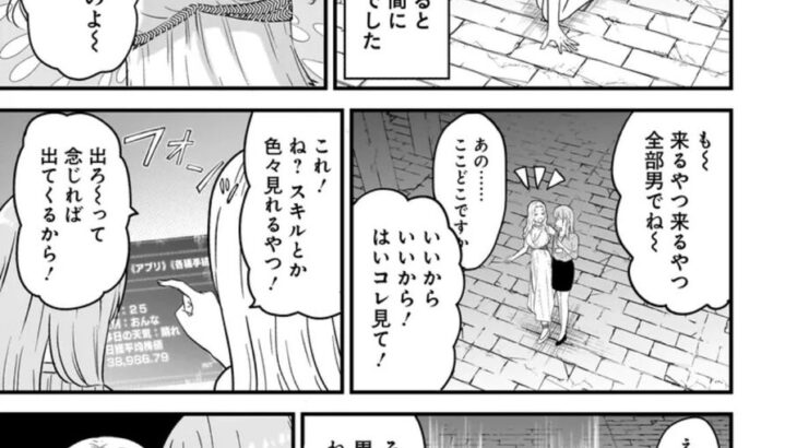 【漫画】女神転生貼る