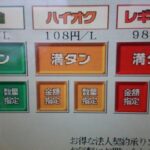 【画像】10年前のガソリンの値段ｗｗｗｗｗｗｗｗｗｗ