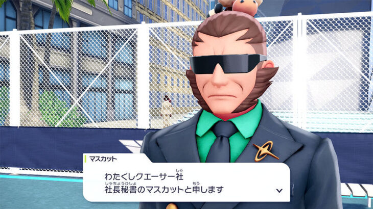 【ポケモン】フラダリ代表…？