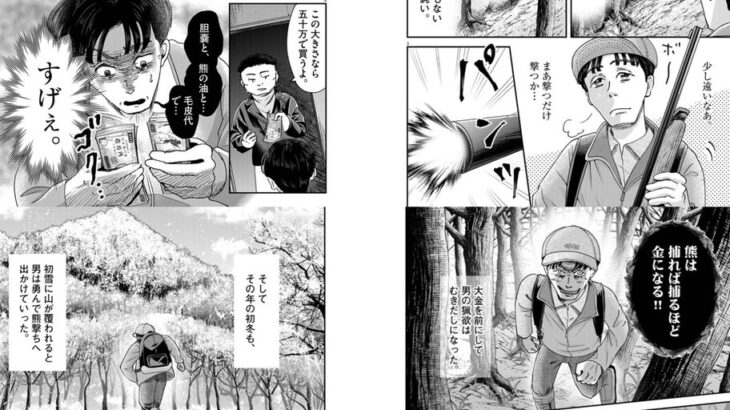 【漫画】熊狩りなんてちょろいな。