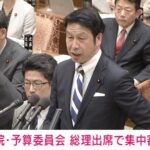 立憲共産のX芸人　突然国会に現れる