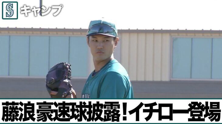 【MLB】1回持たずの惨状…藤浪晋太郎、マリナーズでの試練とメジャーへの道