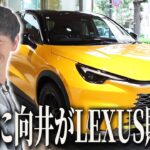 【悲報】パンサー向井さん、YouTube企画で650万の車買うも全然話題にならないwwwwww