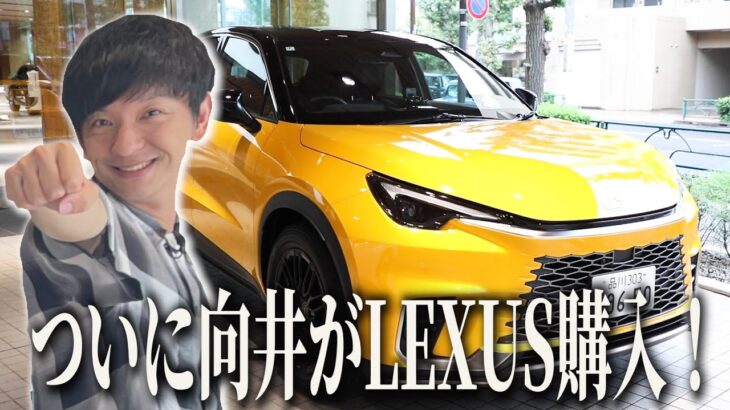 【悲報】パンサー向井さん、YouTube企画で650万の車買うも全然話題にならないwwwwww