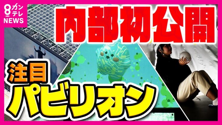 万博開幕まで1カ月、謎のベールに包まれた各国パビリオン…韓国は最新エンタメと芸術が融合する奇想天外な世界観