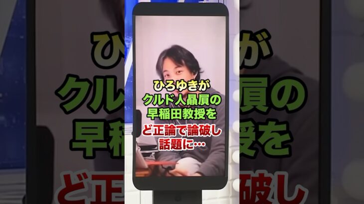 【マジかよ】ひろゆき「日本人より外国人の安全が大事ですか?」