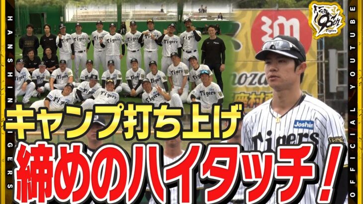 【阪神】選手会長・中野拓夢がＶ奪還宣言