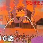 ちびまる子公式「最近火事が多いな..せやっ！！警告も兼ねて永沢家火事の回YouTubeで配信するかw」