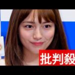 【芸能】川口春奈でも低迷の深刻・・・日テレドラマ「土10」撤退→「水10」復活