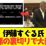 【仰天】兵庫県民の声を無視した反斎藤派のあの議員が案の定大炎上してしまう… 奥谷謙一にまさかの投稿