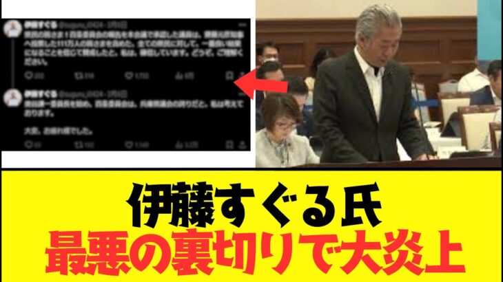 【仰天】兵庫県民の声を無視した反斎藤派のあの議員が案の定大炎上してしまう… 奥谷謙一にまさかの投稿