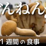 【生活】レシピ多すぎ＆皿洗い嫌！自炊が面倒な理由とは？