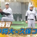 【巨人】田中将大が魅せる！甲子園での驚きのパフォーマンス