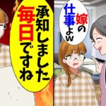 【仰天】義母「絨毯は毎日踏むものよ!毎日洗って当然よw」私「わかりました」→後日、義母が後悔することにw