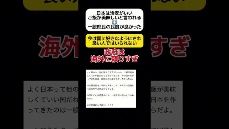 【驚愕】日本は治安がいい、ご飯美味しい→民度が良かった