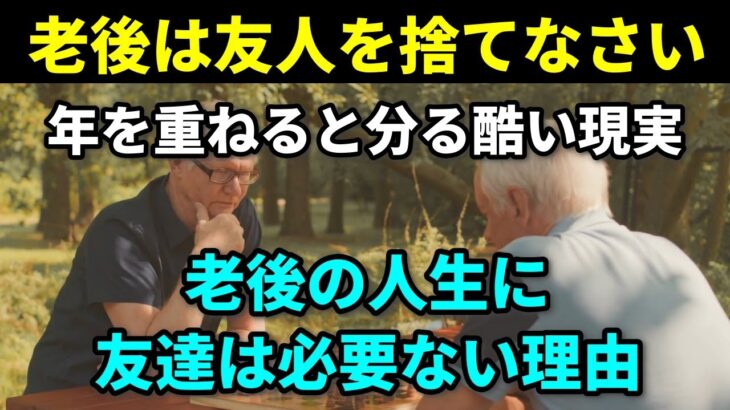 【社会】年を取ると人生がつまらなく感じる理由とは？