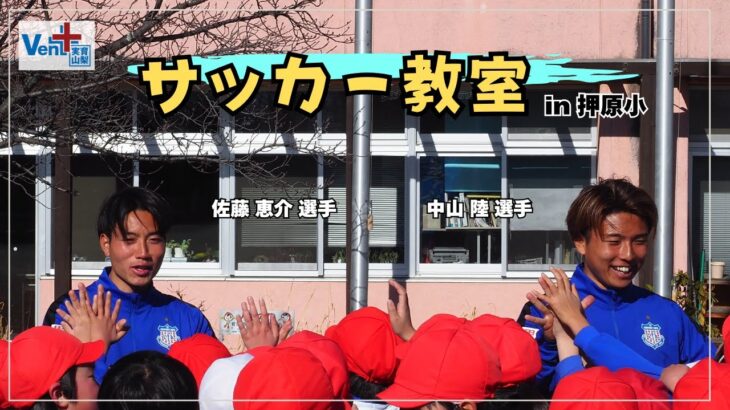 「練習生くん加入キター❕」ヴァンフォーレ甲府 明星学園高出身 城西大のDF福元竣が来季より加入内定したことを発表‼昨年はU-21関東大学選抜に選出「結果で恩返ししていきたい」