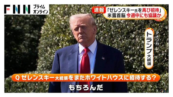 【国際】プーチン氏、トランプ氏の提案に同意…発電所などのエネルギー施設標的の攻撃を３０日間停止へ ‼