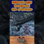 【仰天】「2双剣のリヴァイ斬りカッコ良いけど、ダメージヤバくない」に関する反応集!