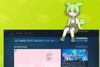 デスクトップ画面で「ずんだもん」が動き回る。『Desktop Mate』の新DLCが4月3日（木）に配信決定
