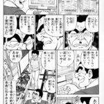 【こち亀】部長…嘘だよな…？