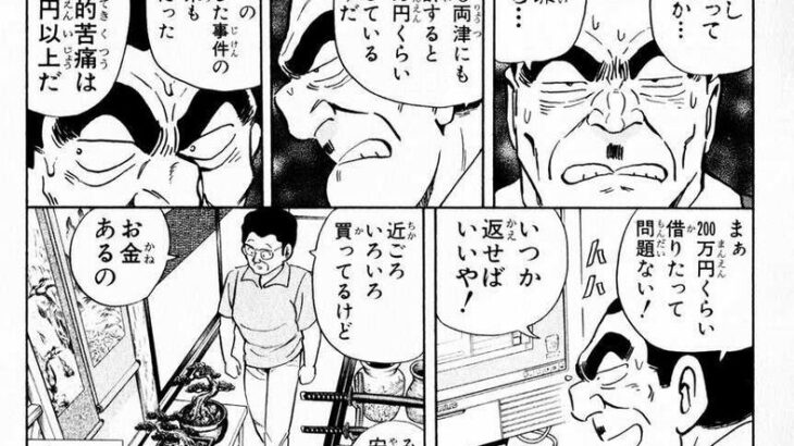 【こち亀】部長…嘘だよな…？