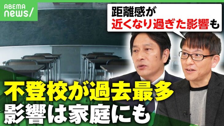 【教育】不登校34万人時代の新しい選択肢とは？