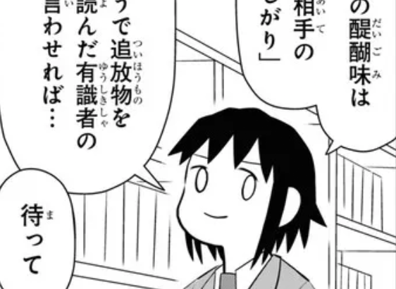 【なろう漫画】｢悔しがり｣が描写されないと主人公が復讐終えてもスッキリしないよね