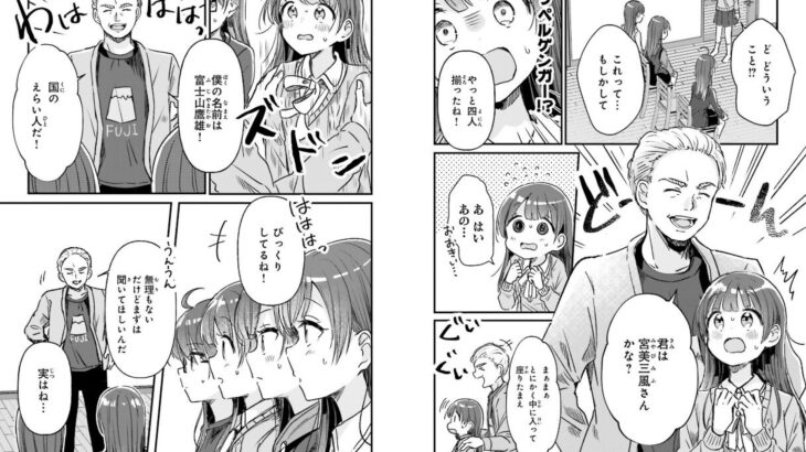 【漫画】もし実はお前四つ子だったんだよって言われたらどうする？