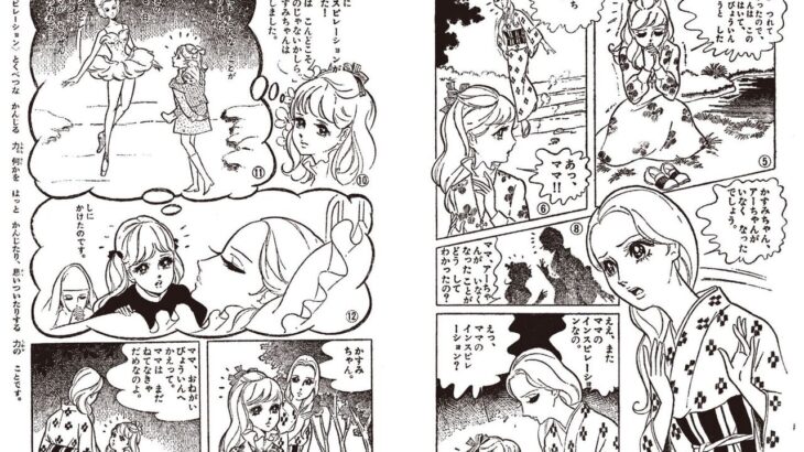 【少女漫画】漫画で衝撃受けたコマとかページ教えて