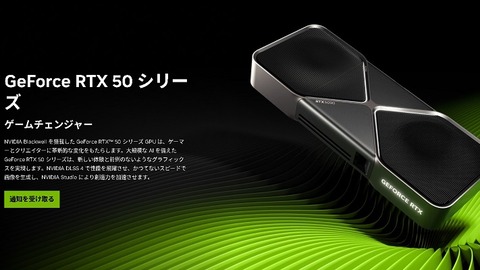 【悲報】RTX5000シリーズ、全く盛り上がらない