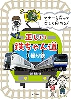 【動画】ごく一部の悪い撮り鉄、駅員に悪態をついてしまう