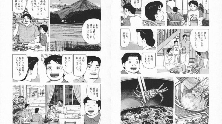 【美味しんぼ】山岡裁判