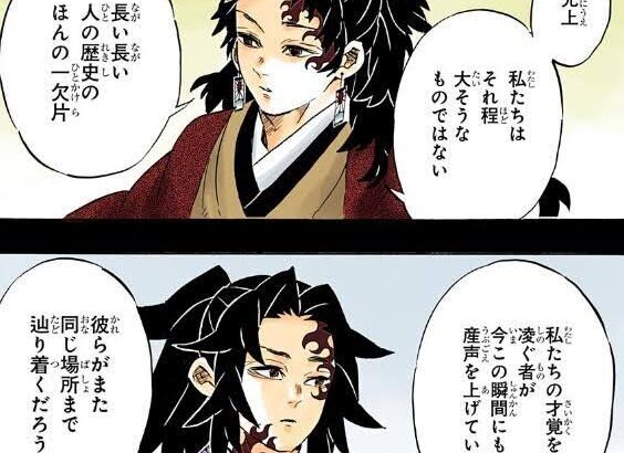 【鬼滅の刃】いつ見ても（何言ってんだこいつ…）って顔してるな兄上