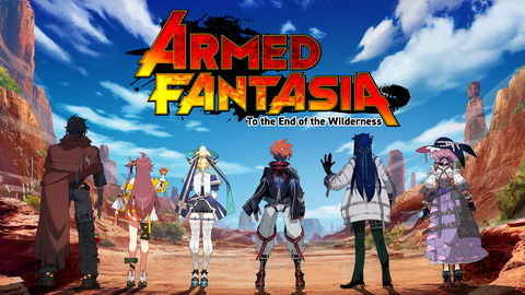 ワイルドアームズ精神的後継作『ARMED FANTASIA』2025年→未定に発売延期