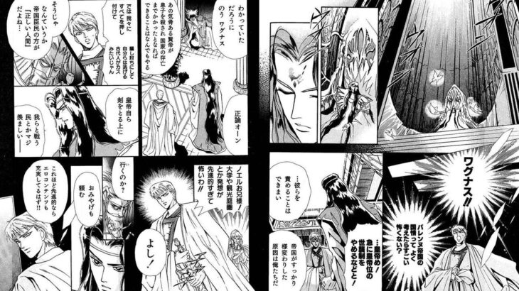 【ロマサガ2】ワグナス！バレンヌ帝国の国情ってよく考えたらすごい怖くない？