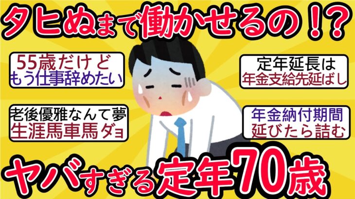 ニトリがシニア雇用上限を70歳に延長　給与水準も定年前の9割維持に引き上げ【2ch有益スレ・年金・シニア世代】