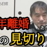 【貧困シニア】あきら78歳、独身。愛？馬鹿にするな！元妻から家電が届いた。今さら何がしたいのか？シニアライフ　老老介護　熟年離婚 年金一人暮らしシニアvlog節約料理レシピ70代の1日ルーティン60代