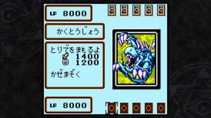 【遊戯王】とりでをまもるよ